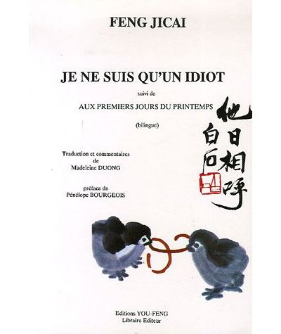 Casting comédiens comédiennes chinois et chinoises pour la pièce Je ne suis qu'un Idiot de Feng Jicai